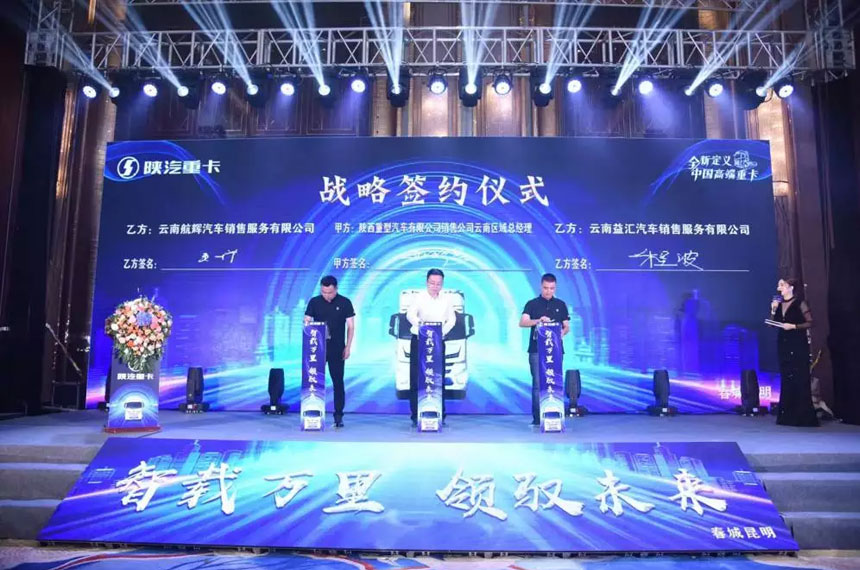 电子大屏签约仪式