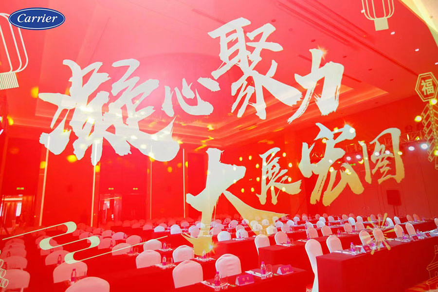 西安企业年会策划