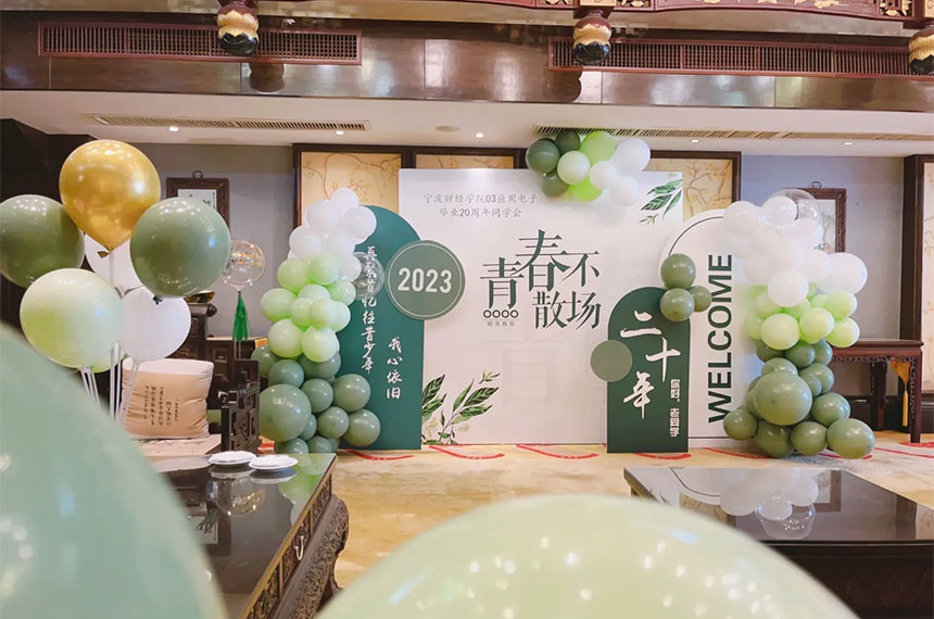 同学聚会的仪式感由什么体现