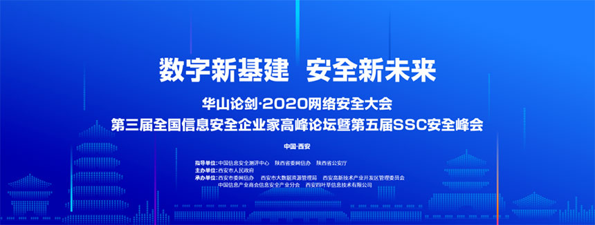 会议主KV设计思路