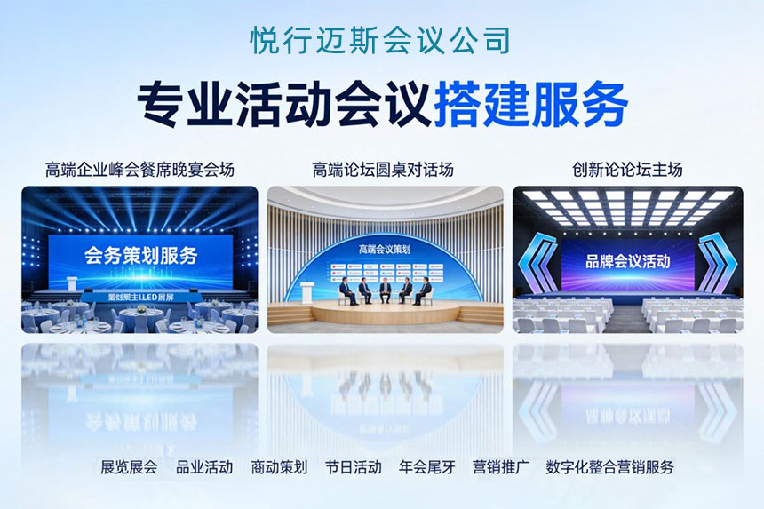 关于会议公司网站更新问题的思考