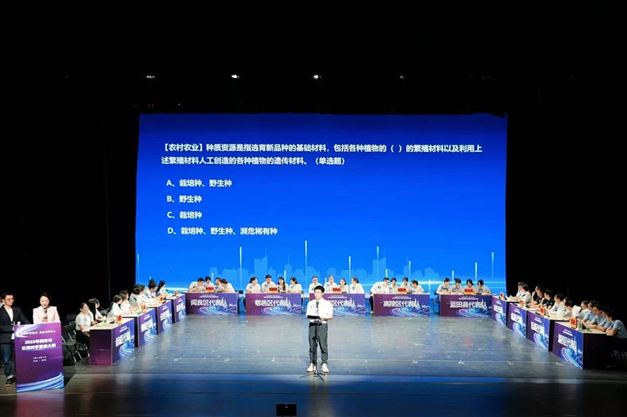西安知识竞赛活动策划