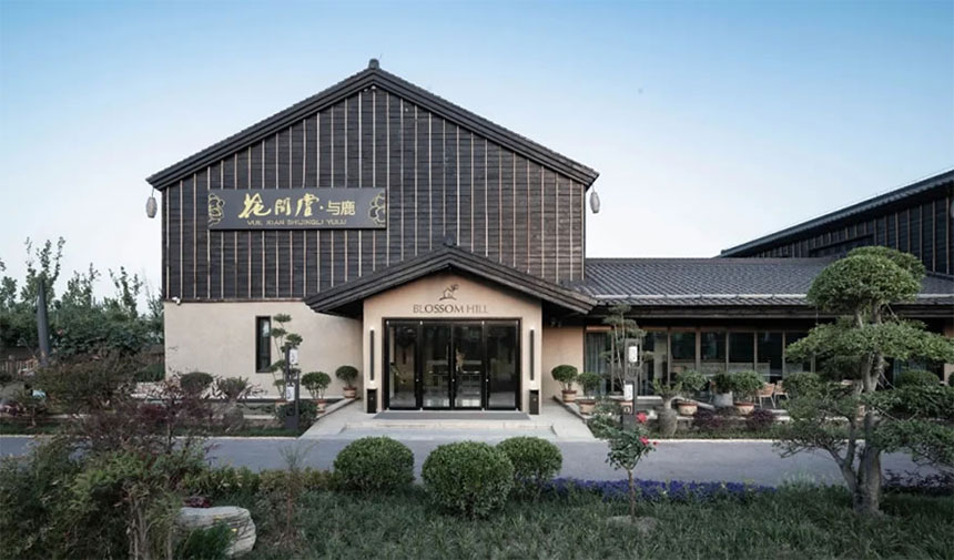 西安诗经里花间堂·与鹿