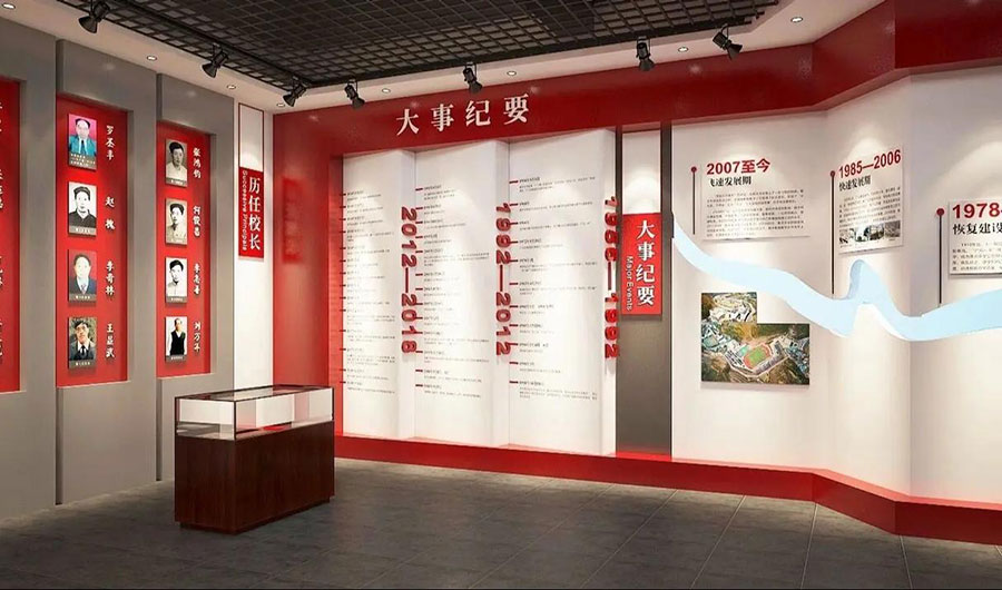 学校历史展厅设计