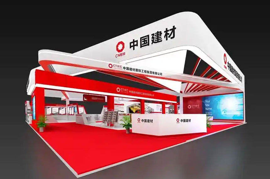 展会展台设计报价