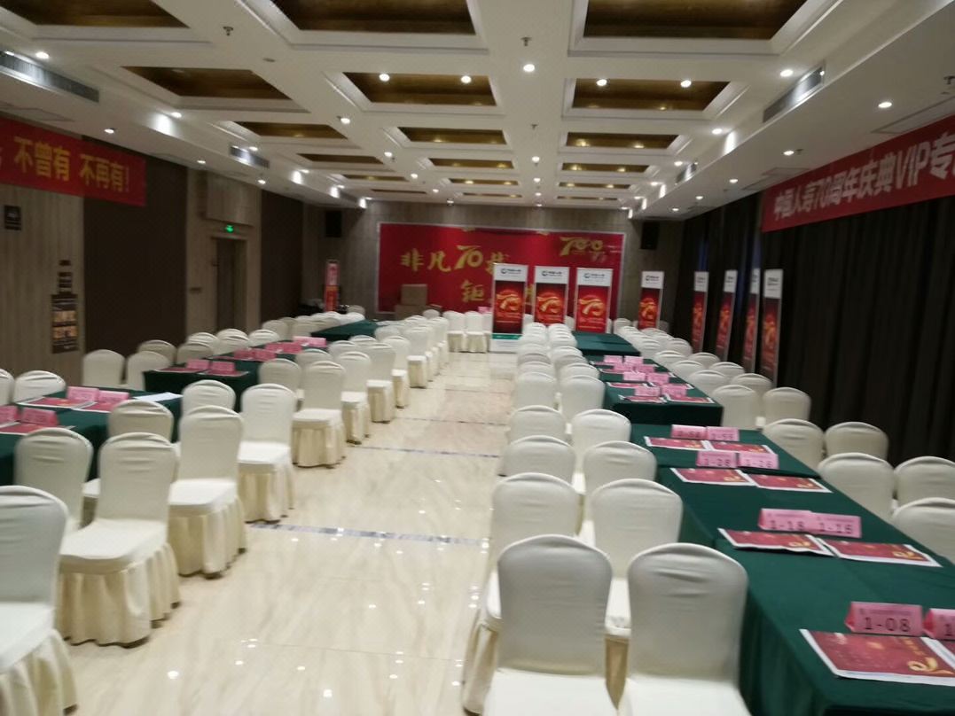 安康睿智天龙酒店会议厅大会议室
