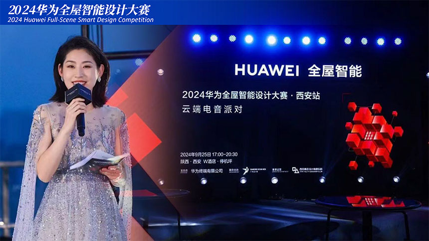 西安政府活动主持人