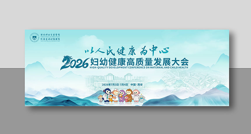 西安会议主KV设计