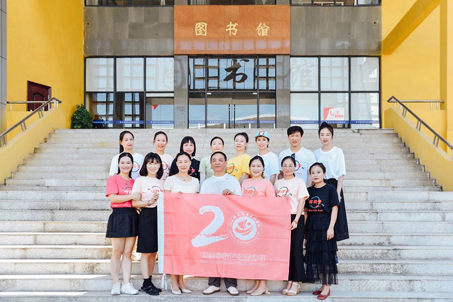 20年同学聚会策划