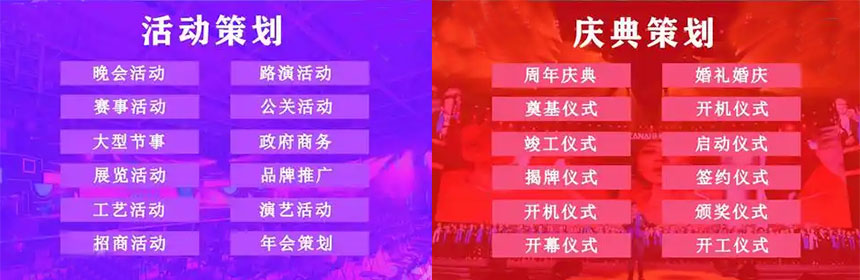 西安知名会议公司