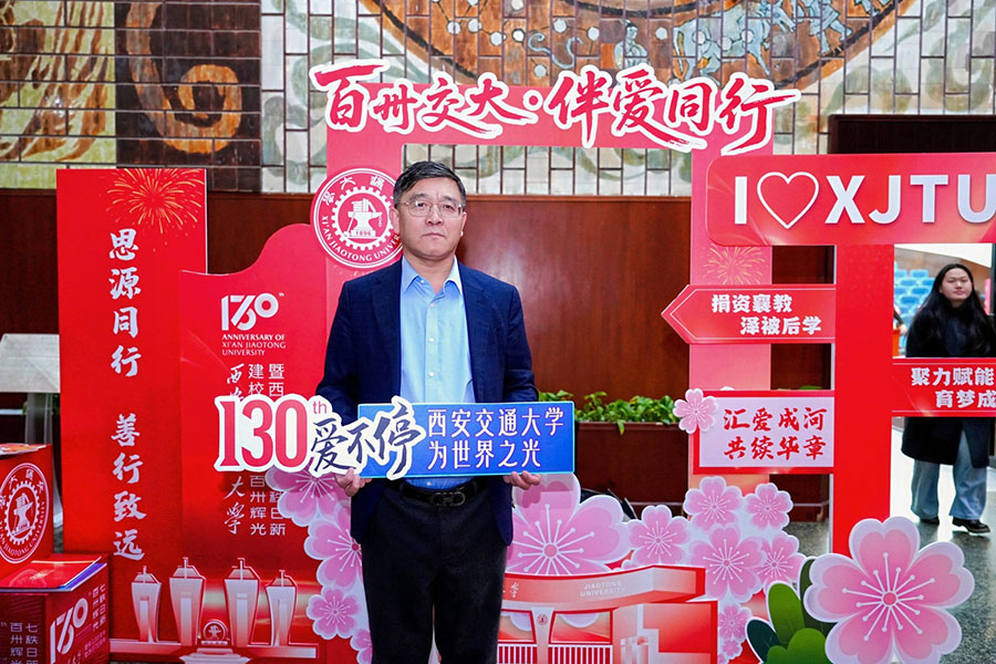 百卅交大伴爱同行捐赠仪式