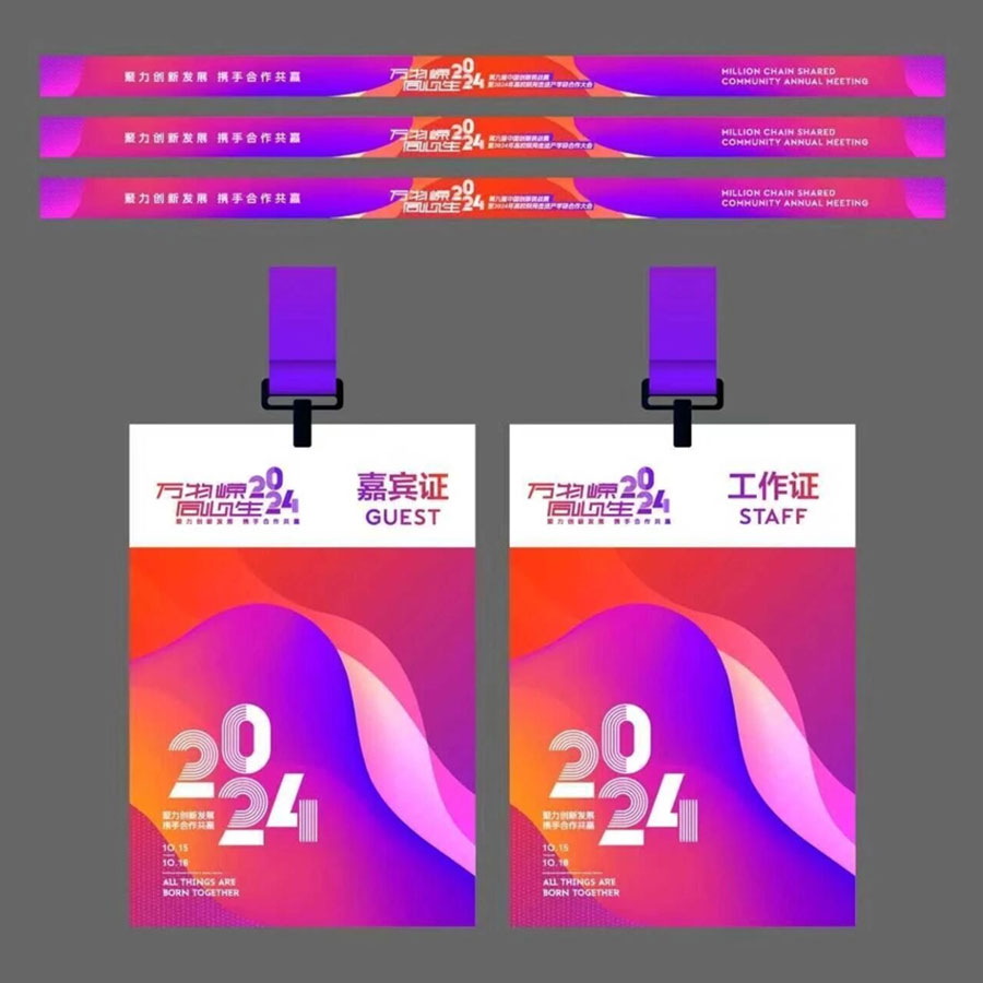 西安峰会会议策划