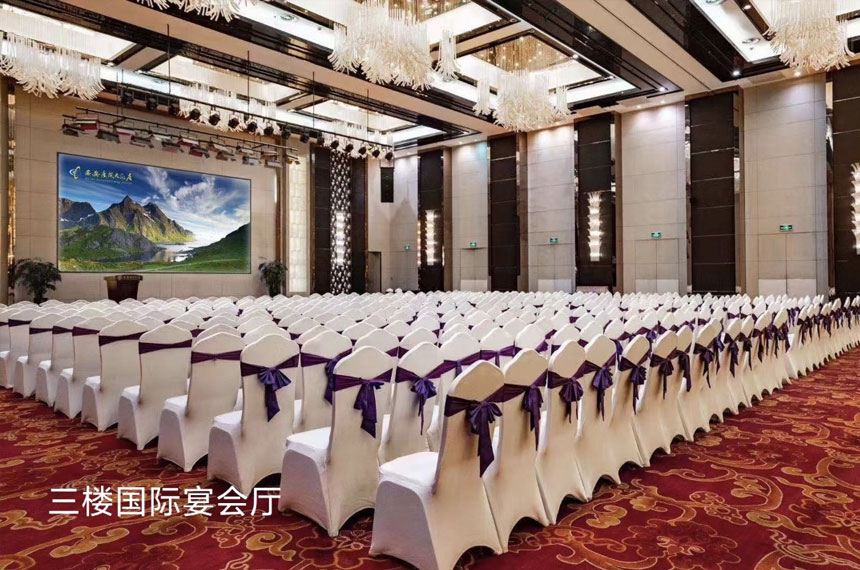 三楼国际宴会厅