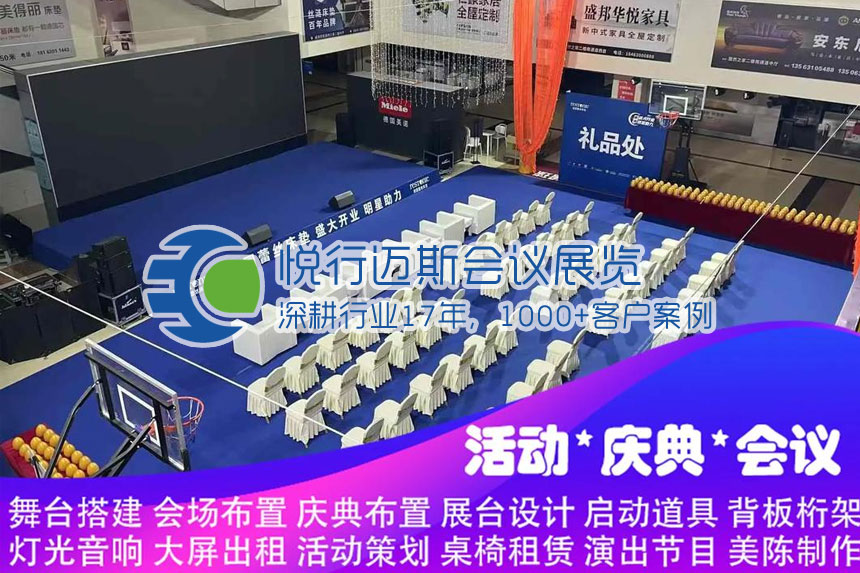 西安会议会展策划