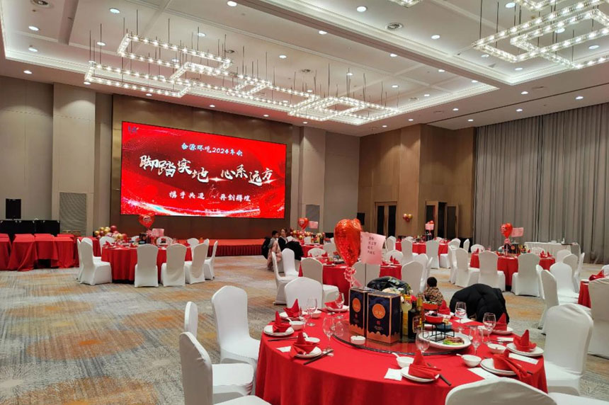 安康年会酒店场地推荐