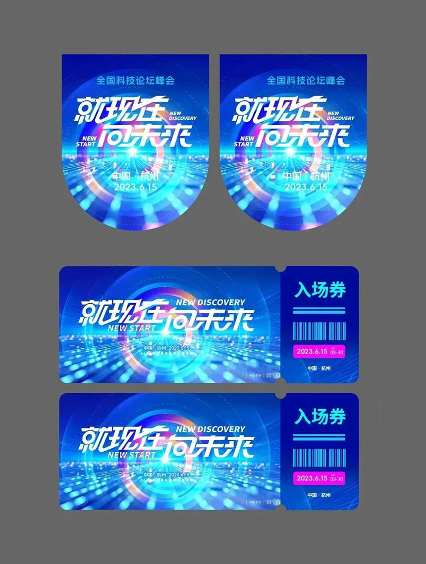 西安会议主视觉美陈设计公司