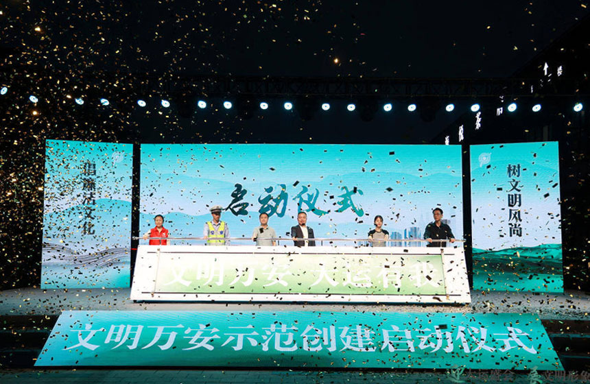 西安卷轴启动仪式