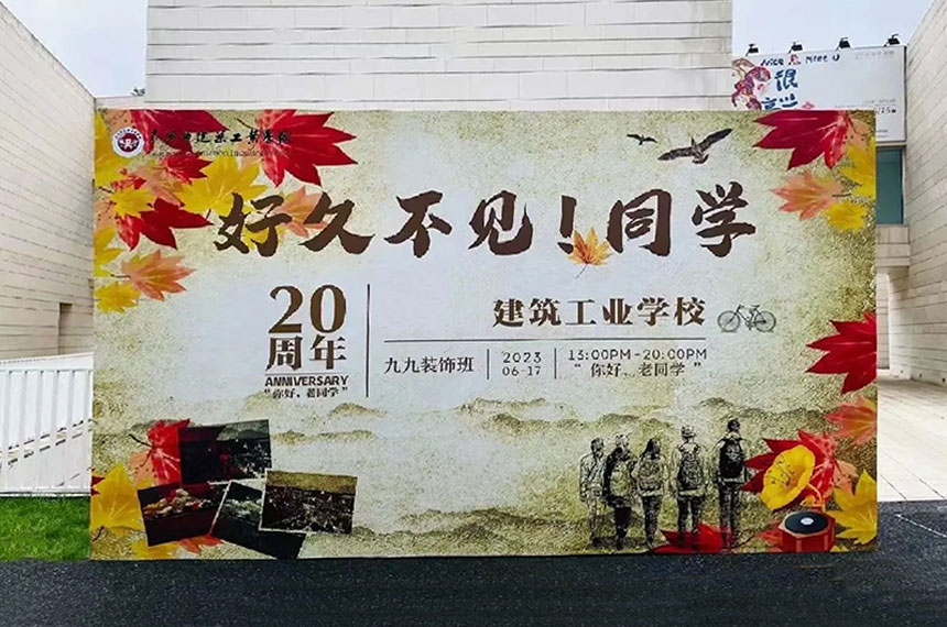 同学聚会服务公司