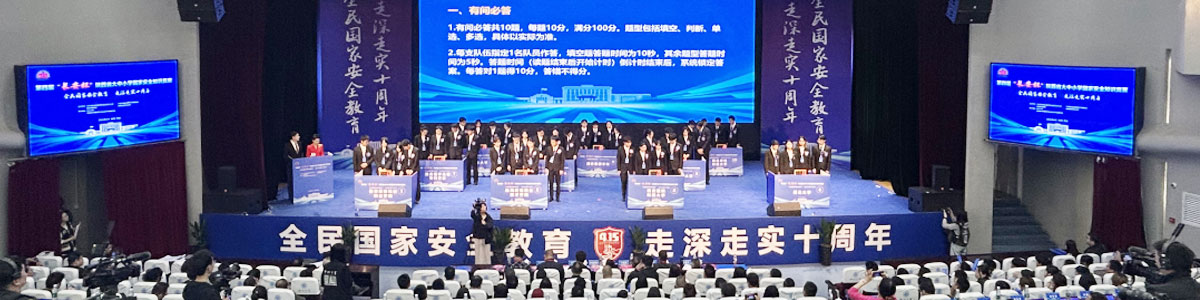 西安知识竞赛活动策划