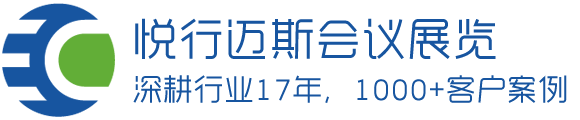 西安会议公司，会议策划会务服务，西安会议旅游用车酒店落地服务，会展服务公司