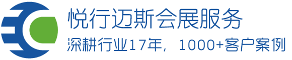 西安展会公司